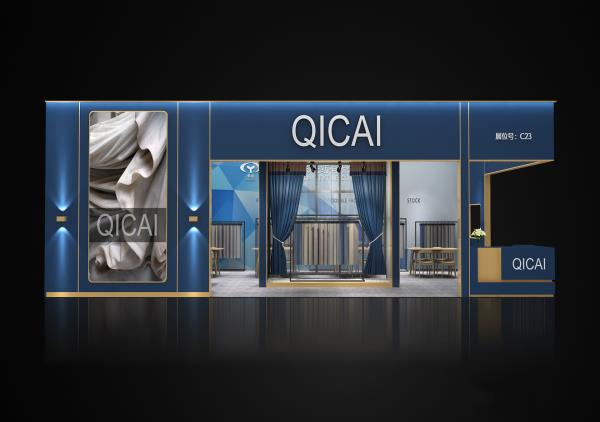中国展台搭建设计-QICAI-上海纺织服装国际展位搭建商