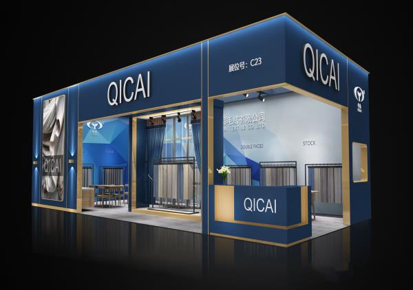 中国展台建筑设计- QICAI -上海纺织服装国际展位搭建商